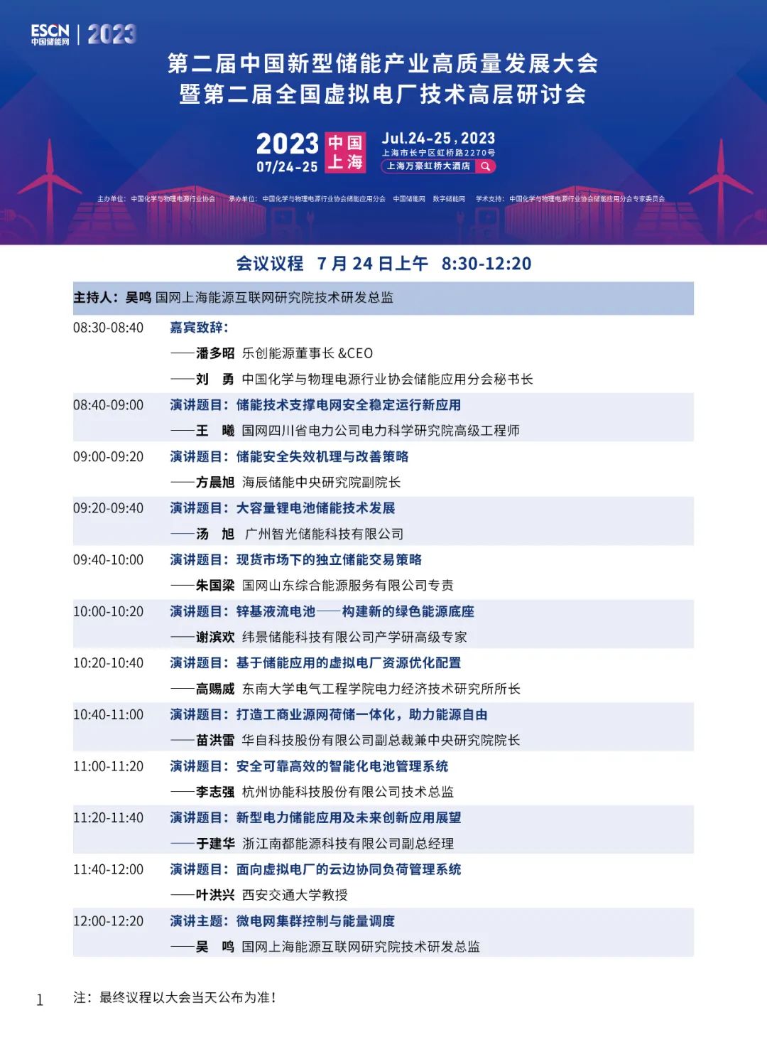 微信图片_20230711084535