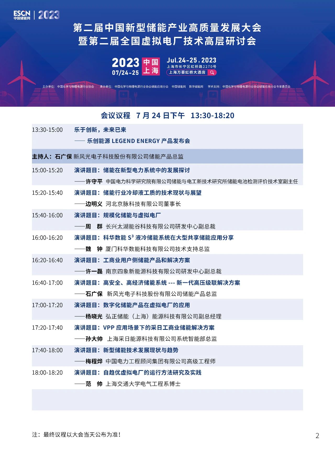 微信图片_20230711084600