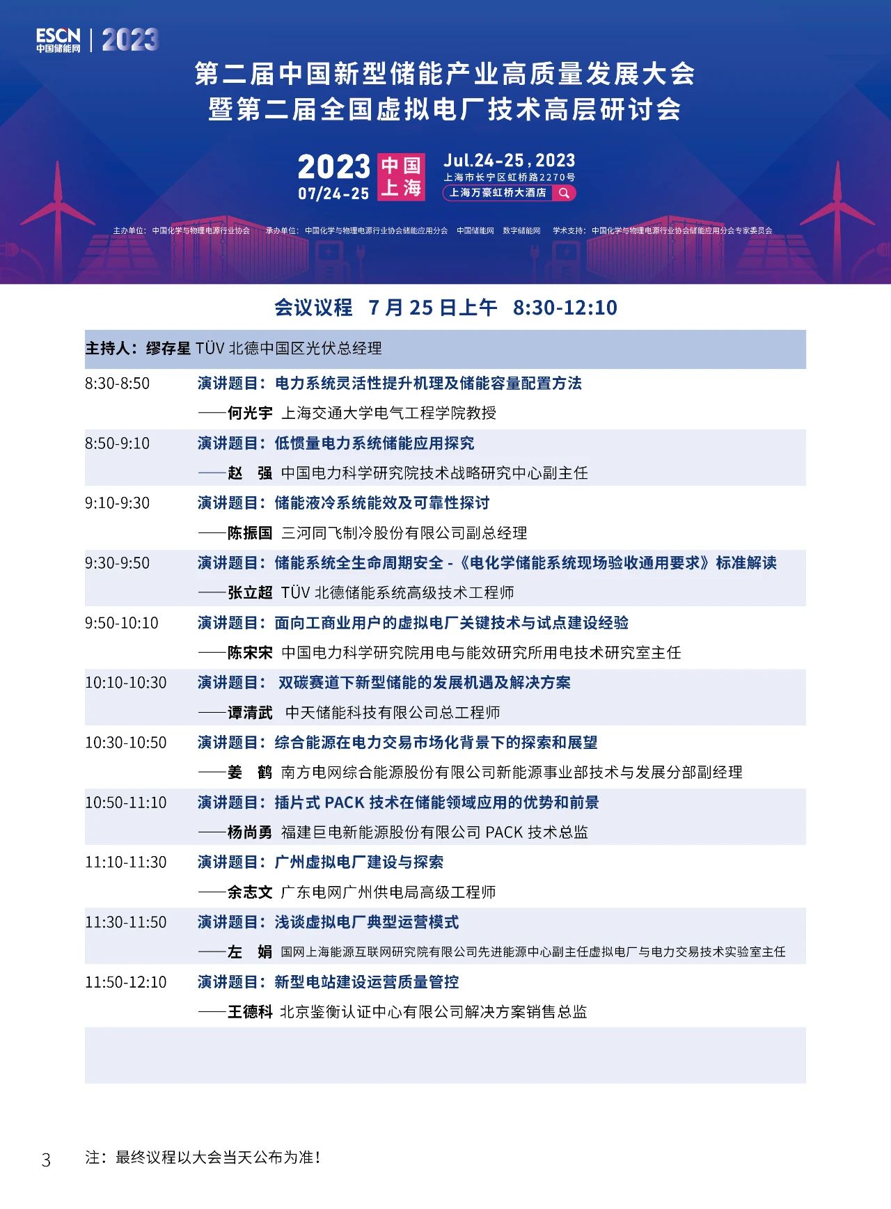 微信图片_20230711084607